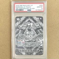 ティーチ 銀 PSA10 姉弟の絆 スペシャルカード ワンピースカード 鑑定品 ティーチ 銀 PSA10 姉弟の絆 スペシャルカード ワンピースカード 鑑定