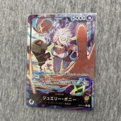 ワンピースカードゲームEB-04ジュエリー・ボニー リーダーパラレル