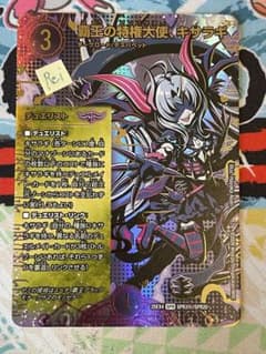 覇王の特権大使キサラギ シークレット 1 - メルカリ