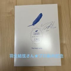 羽生結弦さん★プロ転向記念日のサムネイル