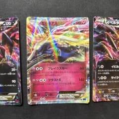 ポケモンカード イベルタルEX ゼルネアスEX 3枚セットのサムネイル