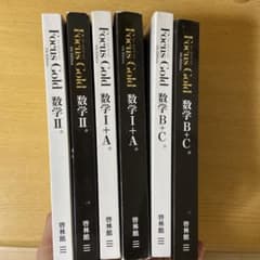 Focus Gold5th Edition フォーカスゴールドのサムネイル