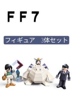 FF7 ファイナルファンタジー7 一番くじ ミニフィギュア 3体セットのサムネイル
