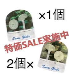 【特価SALE実施中】【クラゲ】かわいい　スノードーム　ガチャ　3個セットのサムネイル