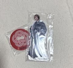 富園力也 アクリルスタンドのサムネイル