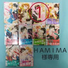 S&M ～sweet marriage～ 全巻(1～10巻)のサムネイル