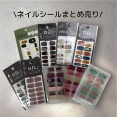 ジェル ネイルシール まとめ売り 9枚セットのサムネイル