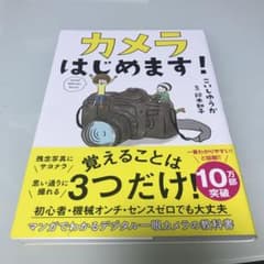 【EMI様専用出品】カメラはじめます!のサムネイル