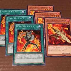 遊戯王 ブレイズキャノン・ヴォルカニックパーツセットのサムネイル