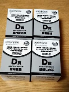 귀멸의 칼날 애니플렉스 온라인 복권 넨 드로이드 사프라이즈 D상 F상