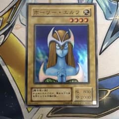 遊戯王 ホーリー・エルフ スーパーレア 2期 - メルカリ