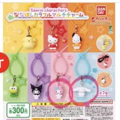サンリオ ななほしカラフルマルチチャーム マイメロ　シナモンのサムネイル
