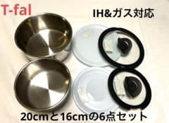 GW特価新品 ティファール ソースパン ステンレス 長持ち 6点セット