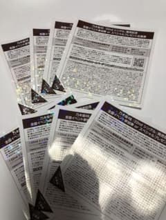 乃木坂46 全国握手券 8枚のサムネイル
