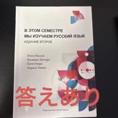 ロシア語学習教材のサムネイル