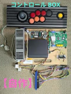業務用アーケード基板用 コントロールBOX コンパネ JAMMAハーネス セット 業務用アーケード基板用 コントロールBOX コンパネ JAMMAハーネス