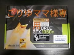 GeForce gtx 1050tiのサムネイル