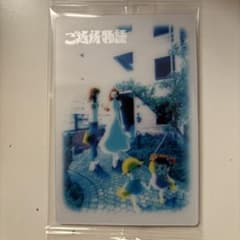 矢沢あい ウエハース ご近所物語のサムネイル