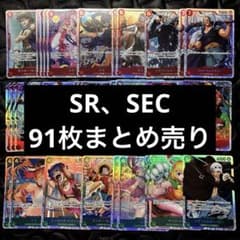 ワンピースカード sr sec まとめ売り - メルカリ