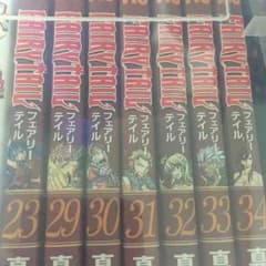 フェアリーテイル 漫画 1から34巻までのサムネイル
