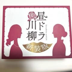 昼ドラ川柳 カードゲーム