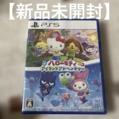 PS5 ハローキティ アイランドアドベンチャー