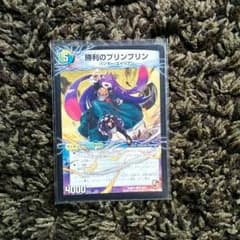 デュエマ プリンプリンのサムネイル