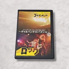 ゴールデンボンバーLive　2007〜ギャルパンチDEバタンQ〜　復刻盤 ゴールデンボンバー】ライブDVD 2007〜ギャルパンチDEバタンQ〜復刻盤