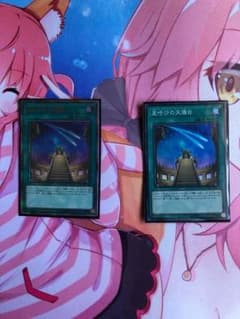 遊戯王 星呼びの天儀台 20thシークレット&スーパーレアのサムネイル