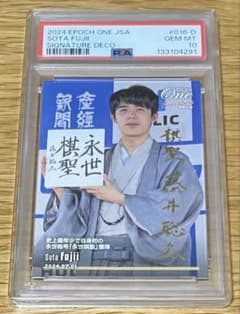 PSA10 EPOCH ONE 2024 藤井聡太 デコモリサインカード PSA10 EPOCH ONE 2024 藤井聡太 デコモリサインカード - メルカリ