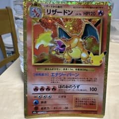 リザードン 30th MEGA 拡張パック 30th CELEBRATION … - 5