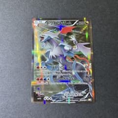 ホワイトキュレム R CP2 伝説キラコレクション 021/027 ホワイトキュレム R :1ED [CP2 021/027](コンセプトパック「伝説キラ