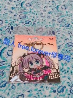 暇人 free,forever様専用のサムネイル
