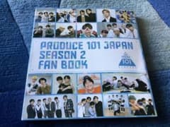 Produce101Japan season2 fan bookのサムネイル