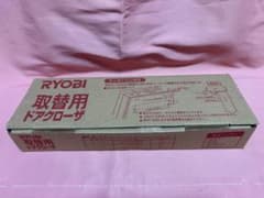 RYOBI 取替用ドアクローザ S-202P シルバーのサムネイル