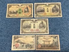 菅原道真3枚セット➕小額紙幣　旧貨幣　旧紙幣　古銭のサムネイル