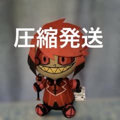 ハズビン・ホテルへようこそ めちゃもふぐっとぬいぐるみ～Alastor
