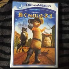 長ぐつをはいたネコのサムネイル