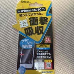 M'sMade様専用 スマホ フィルム iPhone5用のサムネイル