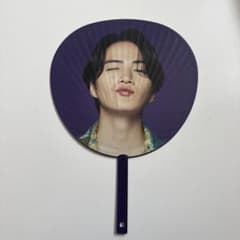 菊池風磨 2023 うちわのサムネイル