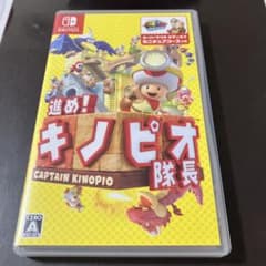 進め!キノピオ隊長 Nintendo Switch版のサムネイル