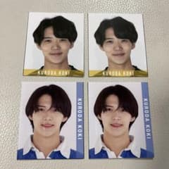 Myojo データカード デタカ 少年忍者 黒田光輝のサムネイル