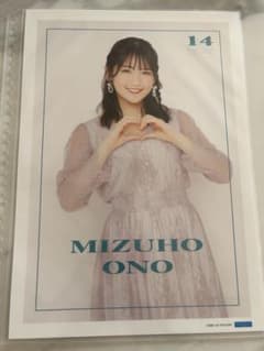 小野瑞歩 ピンポスのサムネイル