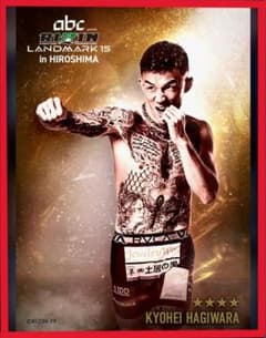 勝利予想報酬限定カード】萩原京平 RIZIN LANDMARK 15 ライコレ - メルカリ