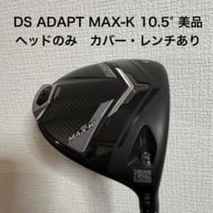 DS ADAPT MAX-K 10.5度 ドライバー コブラ ヘッドのみ - メルカリ