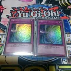 遊戯王 砂塵のバリア ーダスト・フォースー スーパー 2枚のサムネイル