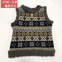 ⭐︎FTW⭐︎ さま専用♡ 更に300円値下げ！ハンドメイド作家さん上質ニットベストのサムネイル