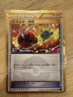 エネルギー回収 UR XY7 バンデットリング 096/081のサムネイル