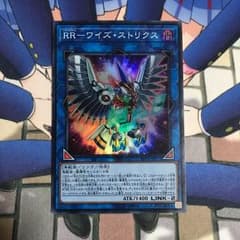 RR ワイズ・ストリクスのサムネイル