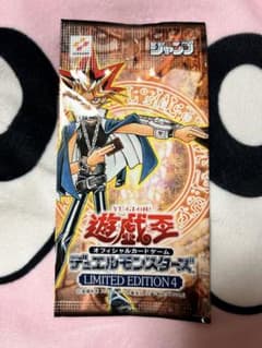 封筒出したてホカホカ！（未開封）1パック リミテッドエディション4